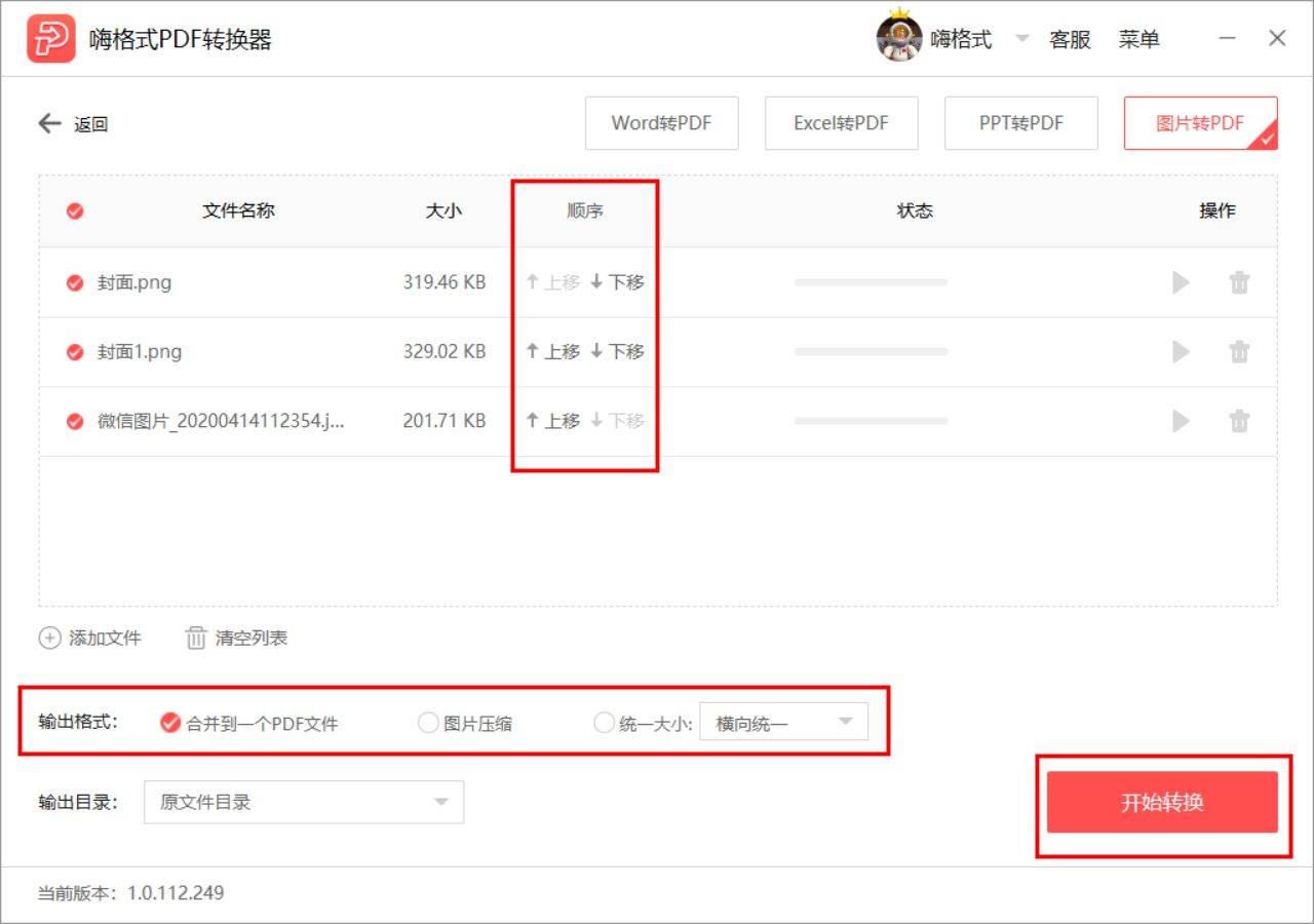 erp如何转换成pdf(用友t 12.1怎样导出物料清单子件？)