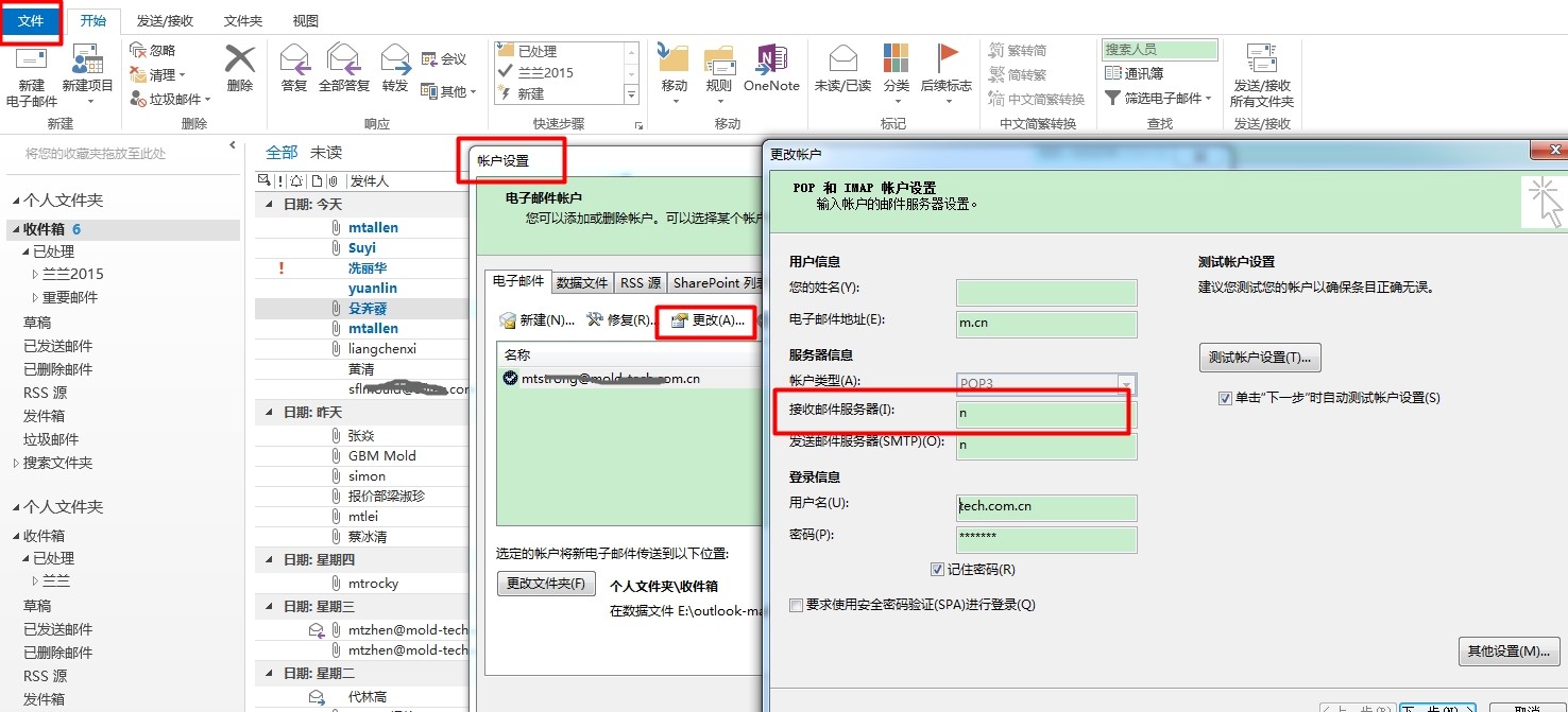 outlook163邮箱设置(outlook个人邮箱地址怎么设置?)