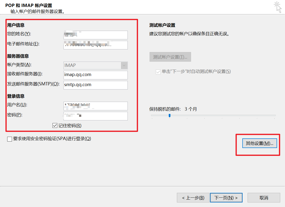 qq邮箱是其他邮箱吗(qq邮箱的号是qq号吗？)