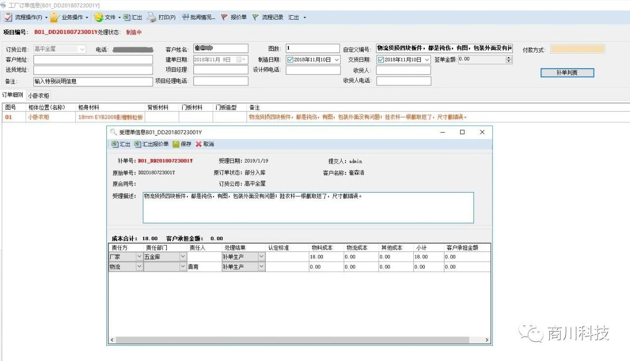 erp租线怎么算(erp租厂房能加分吗？)
