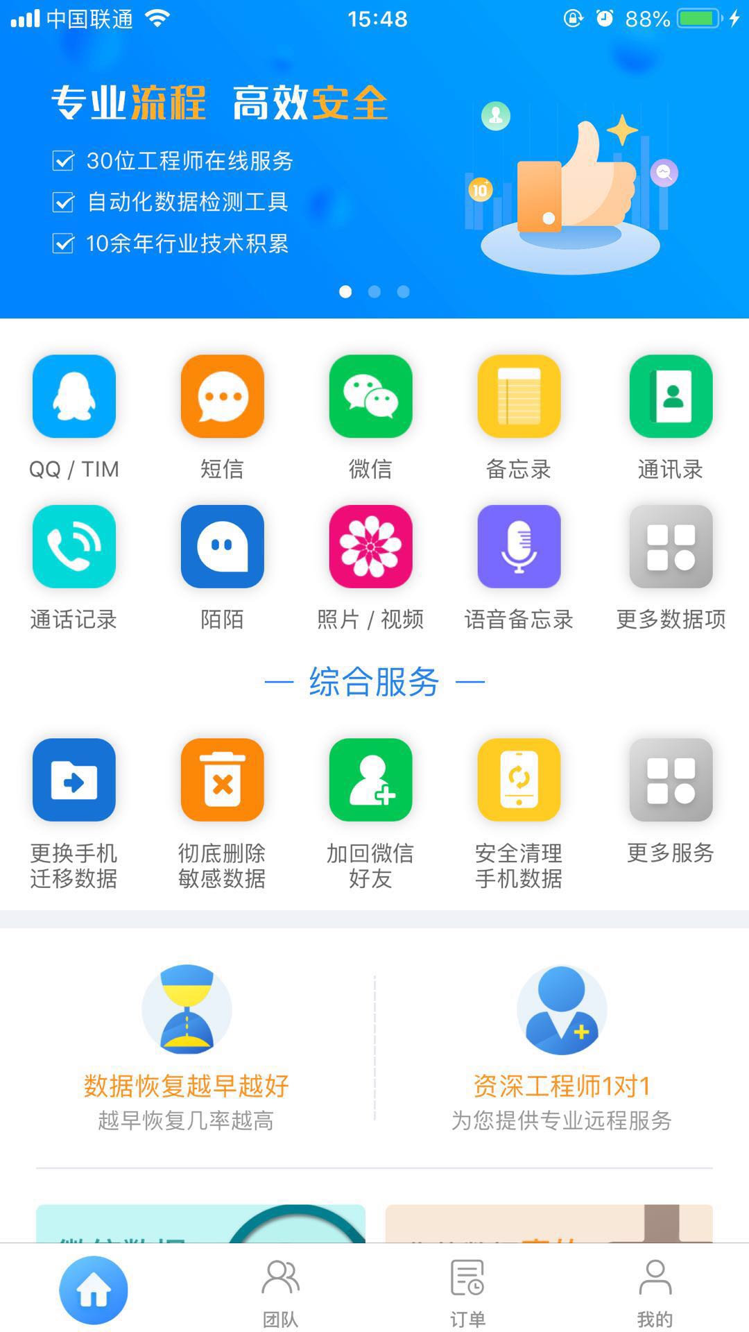 果师兄怎么恢复微信数据(微信卸载了怎么恢复?)