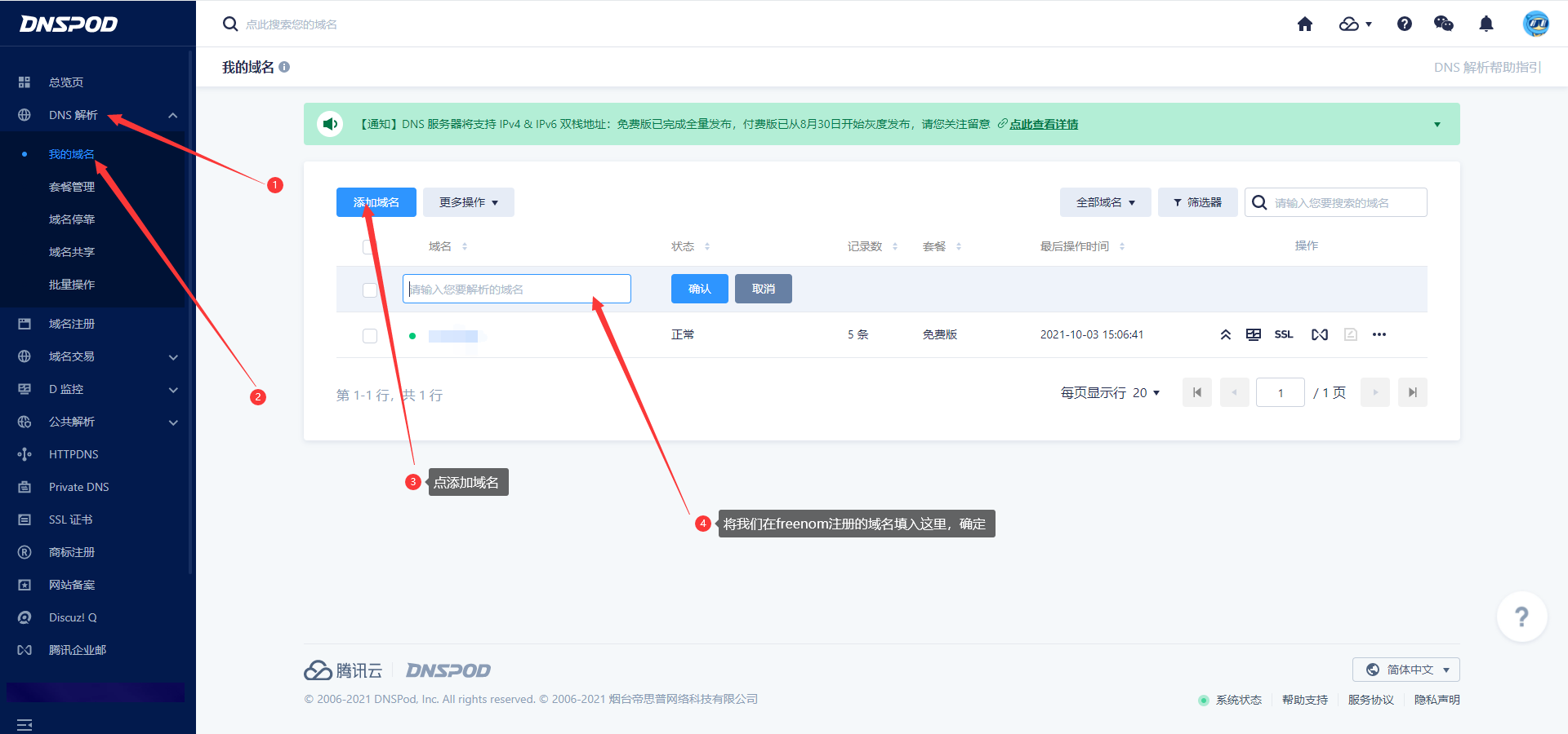 如何查看域名服务器(电脑的主域名服务器和备用服务器如何查?)