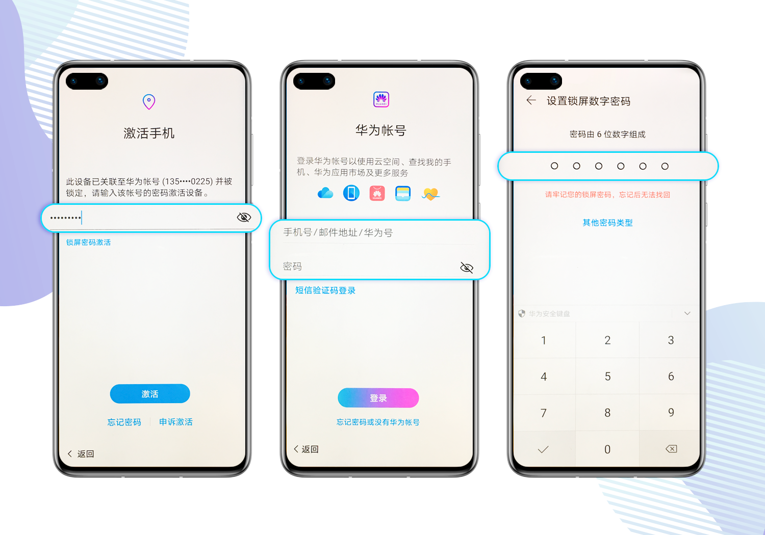 手机激活后怎样恢复数据(我的手机密码忘记了，恢复出厂设置后要激活账号密码怎么办，我忘记了？)