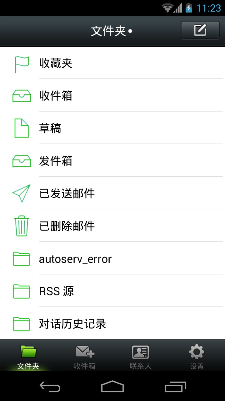 哪些软件有邮箱推送(推送邮箱是什么意思？)