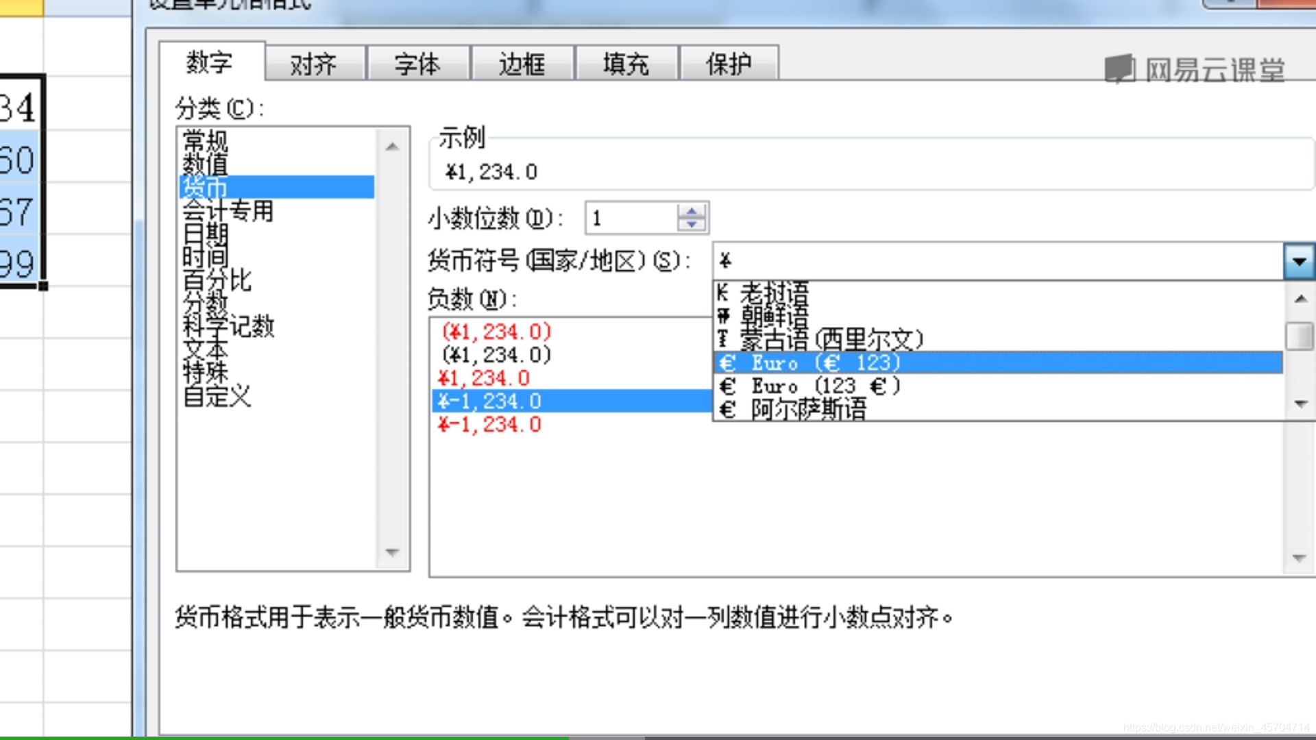 设置单元格格式自定义邮箱(excel表格中邮箱格式怎么设置？)