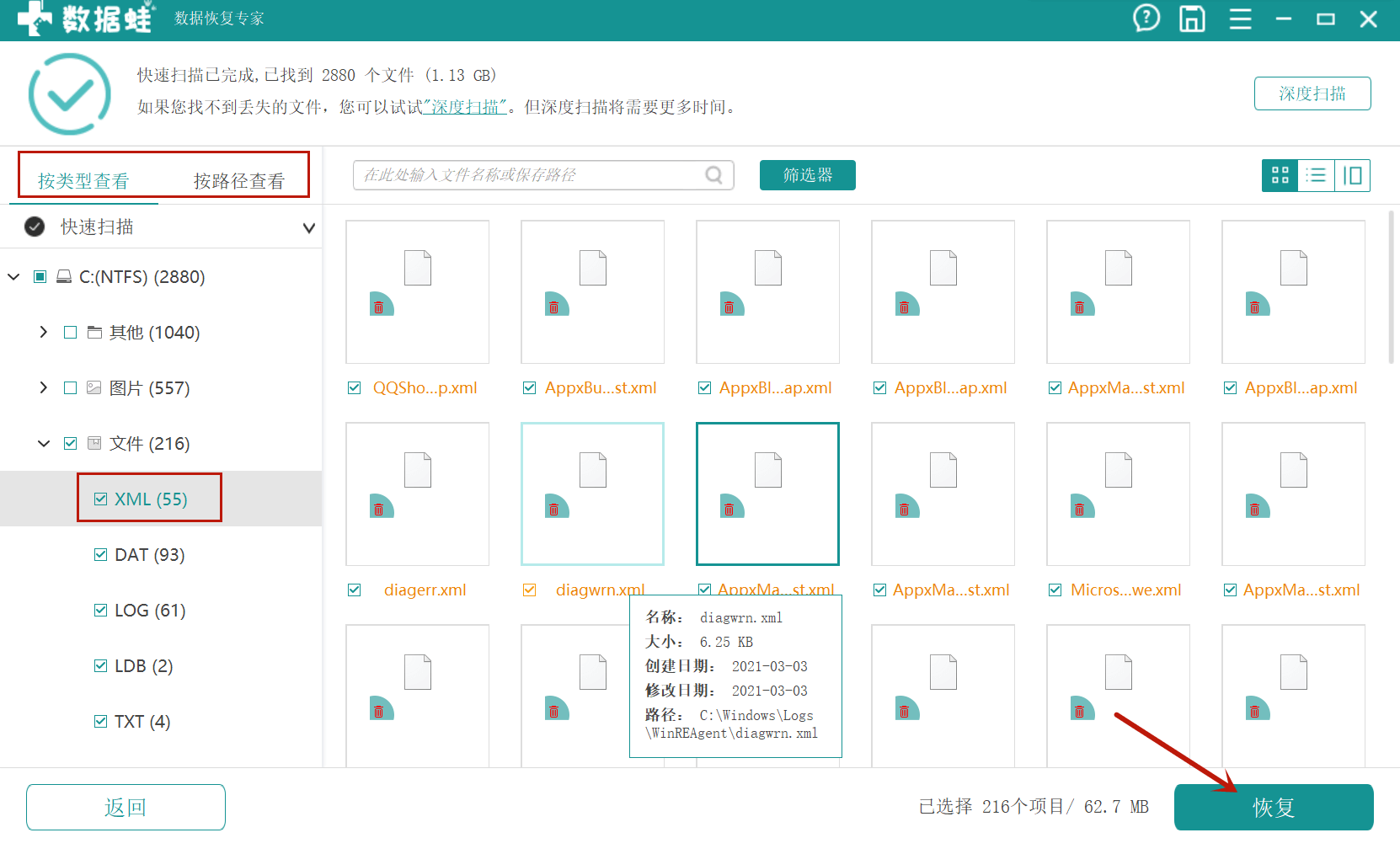 清理电脑数据怎么恢复(清除数据后能恢复原来的数据内容吗？)