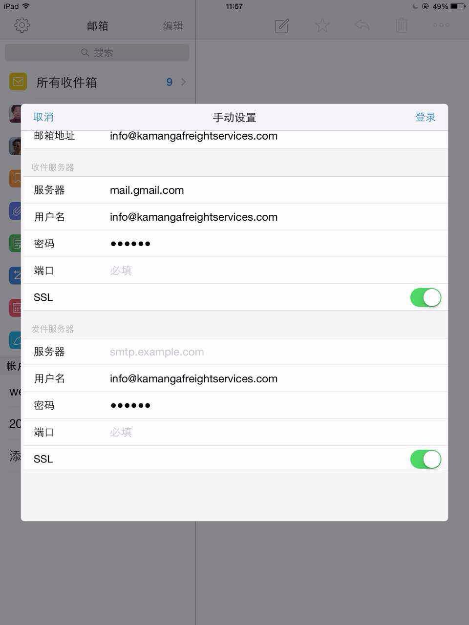 iphone邮箱设置端口(苹果手机电子邮件收件服务器怎么填?)