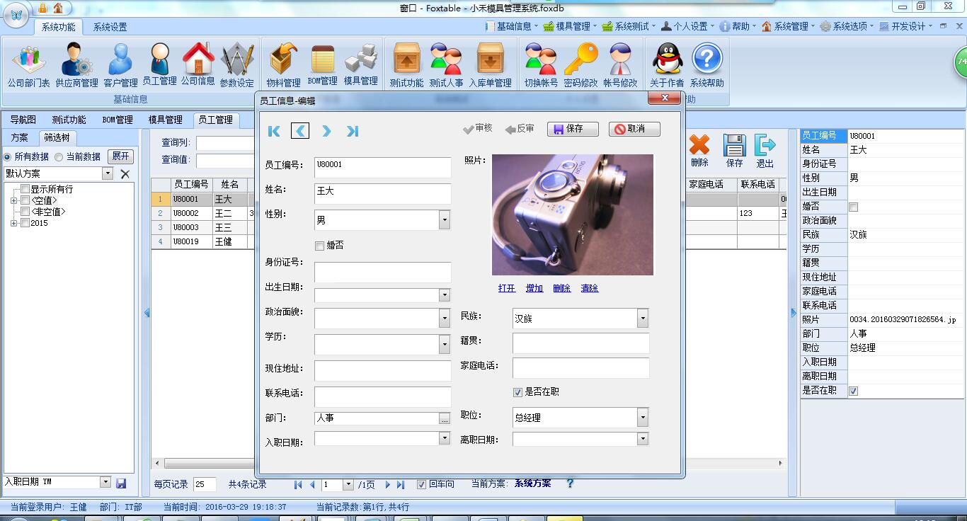 erp数据稳定吗(erp系统,智邦国际怎么样?)