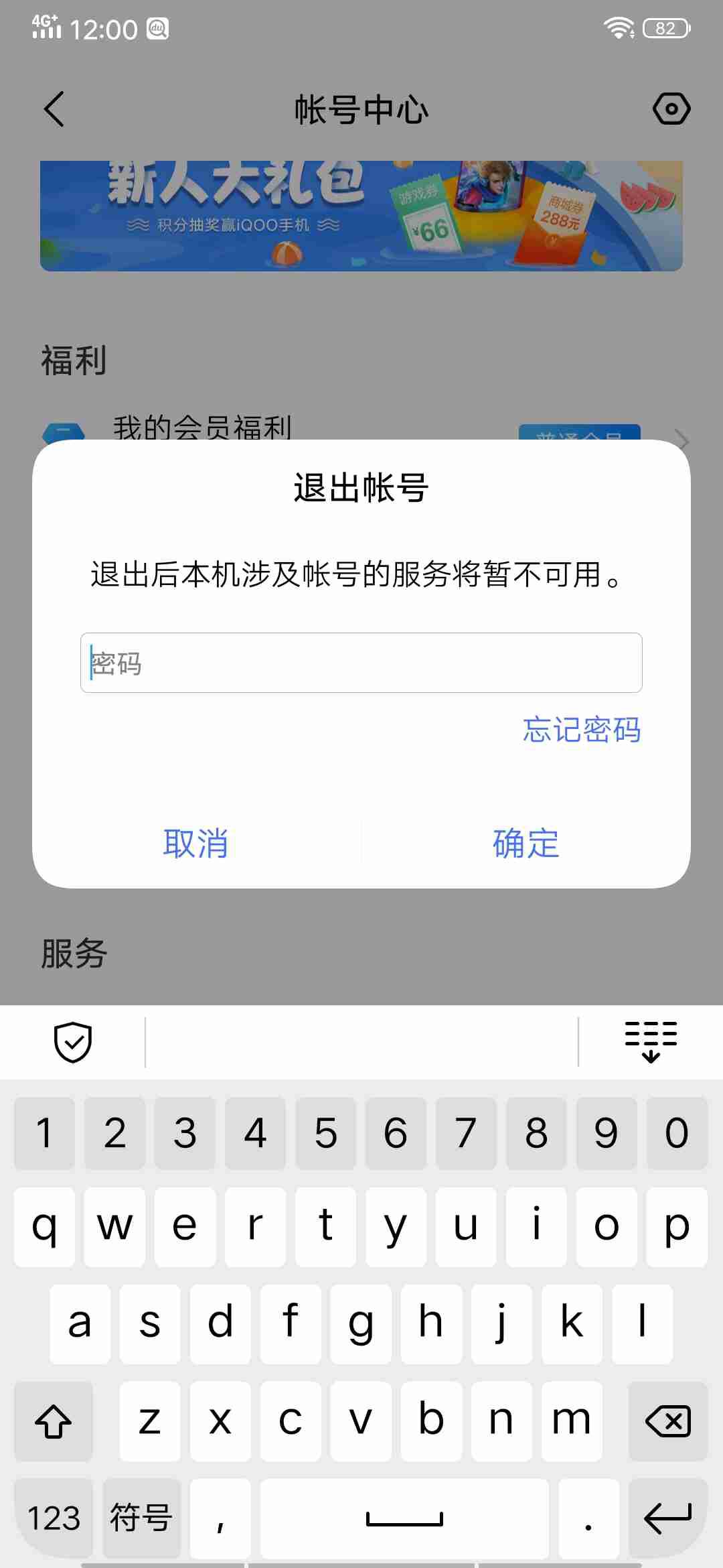 阿里邮箱手机账号设置密码(阿里邮箱密码设置要求?)