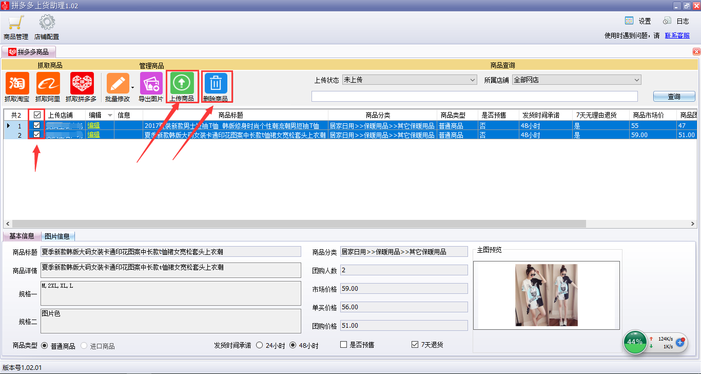 拼多多邮箱怎么填写格式(拼多多怎么添加电子邮箱,并打开?)