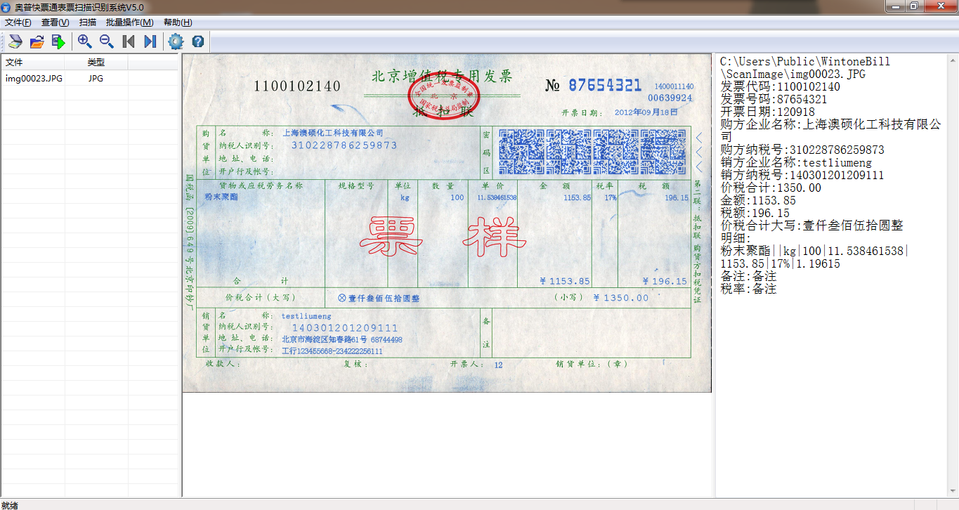 财务软件怎么打印发票清单(开票系统如何打印清单?)