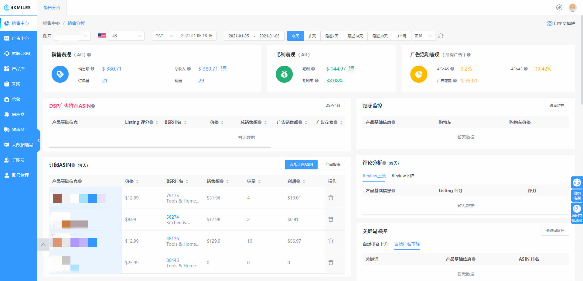 ERP有多少品牌(国内ERP系统有哪些?)