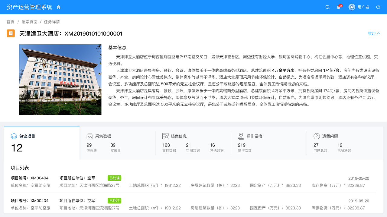 企业erp系统怎么查找(erp里的助手视图怎么找?)