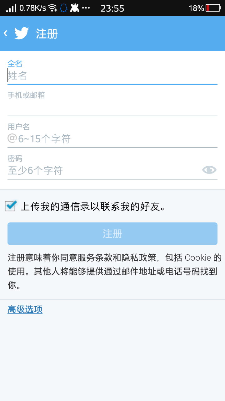 邮箱可以注册推特吗安全吗(twi为什么注册不了？)