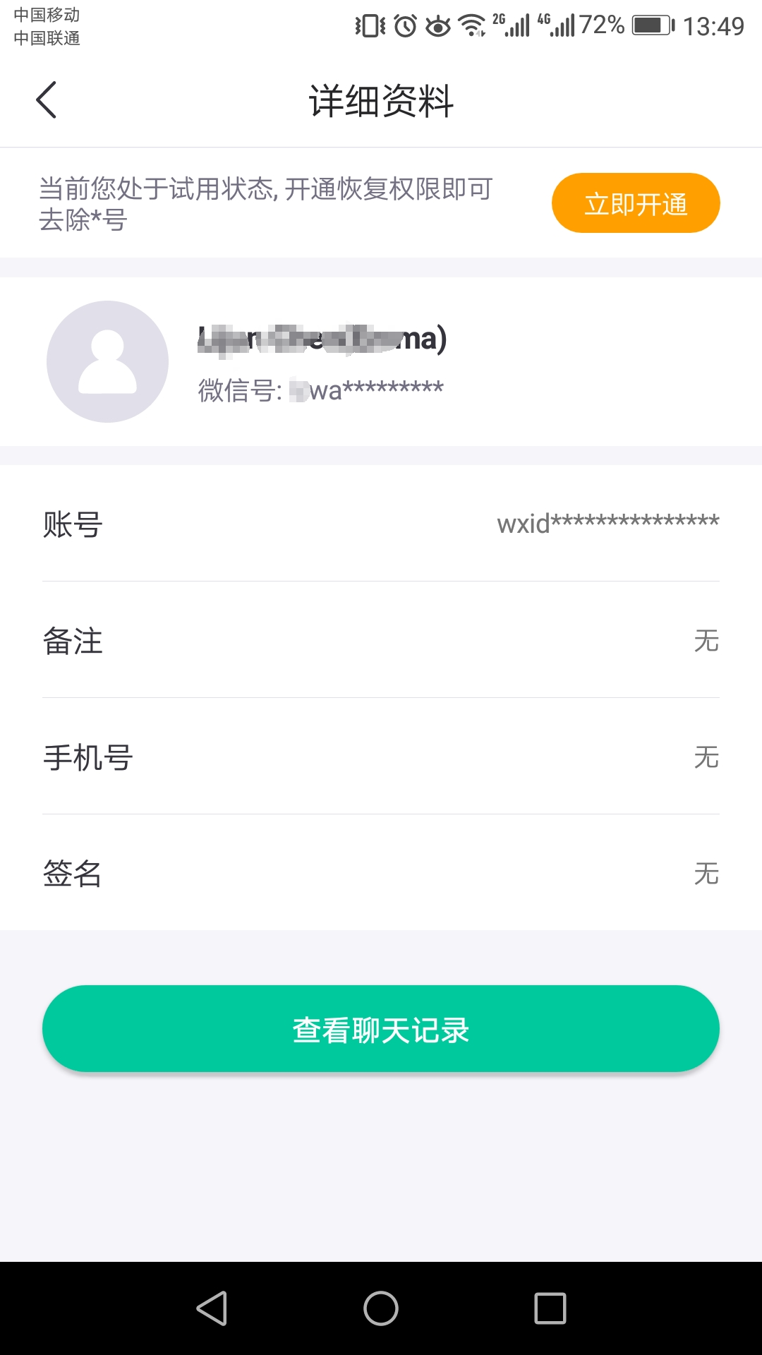 桌师兄可以恢复数据吗(卓师兄微信恢复是真的吗?)
