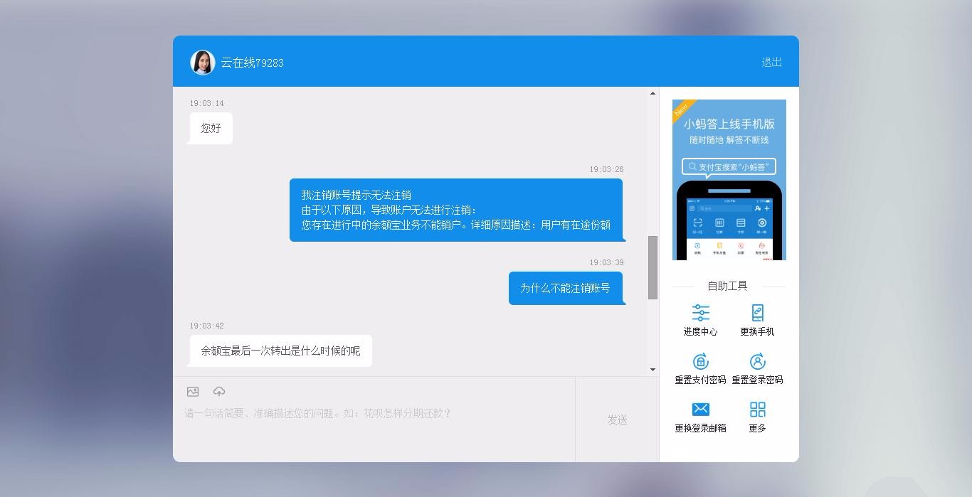 支付宝账号怎么把邮箱注销(支付宝怎样解绑邮箱?)