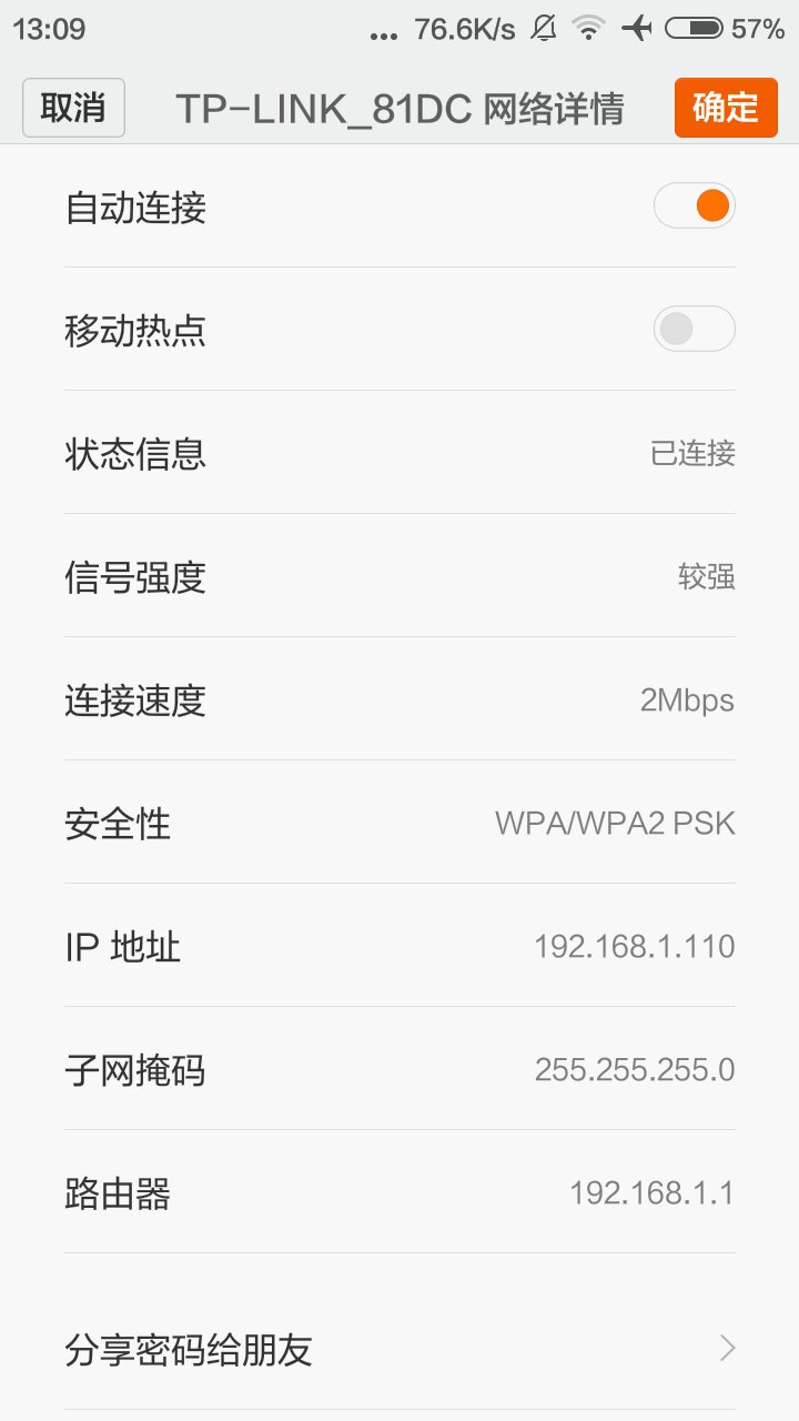 WIFI设置域名二(修改wifi域名如何改回来?)