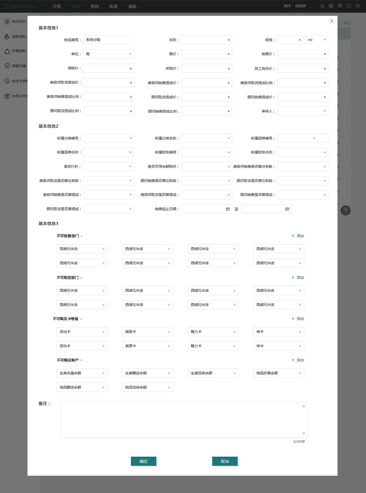 收银软件收费情况表怎么填写(超市收银流水怎么查？)