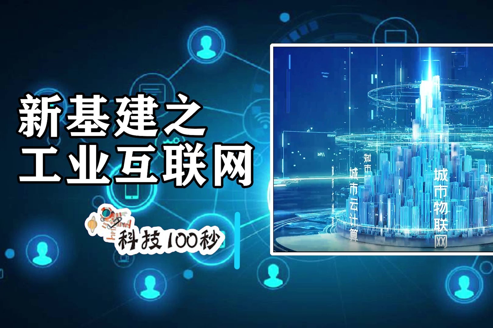 什么是工业互联网(什么是工业互联网?)