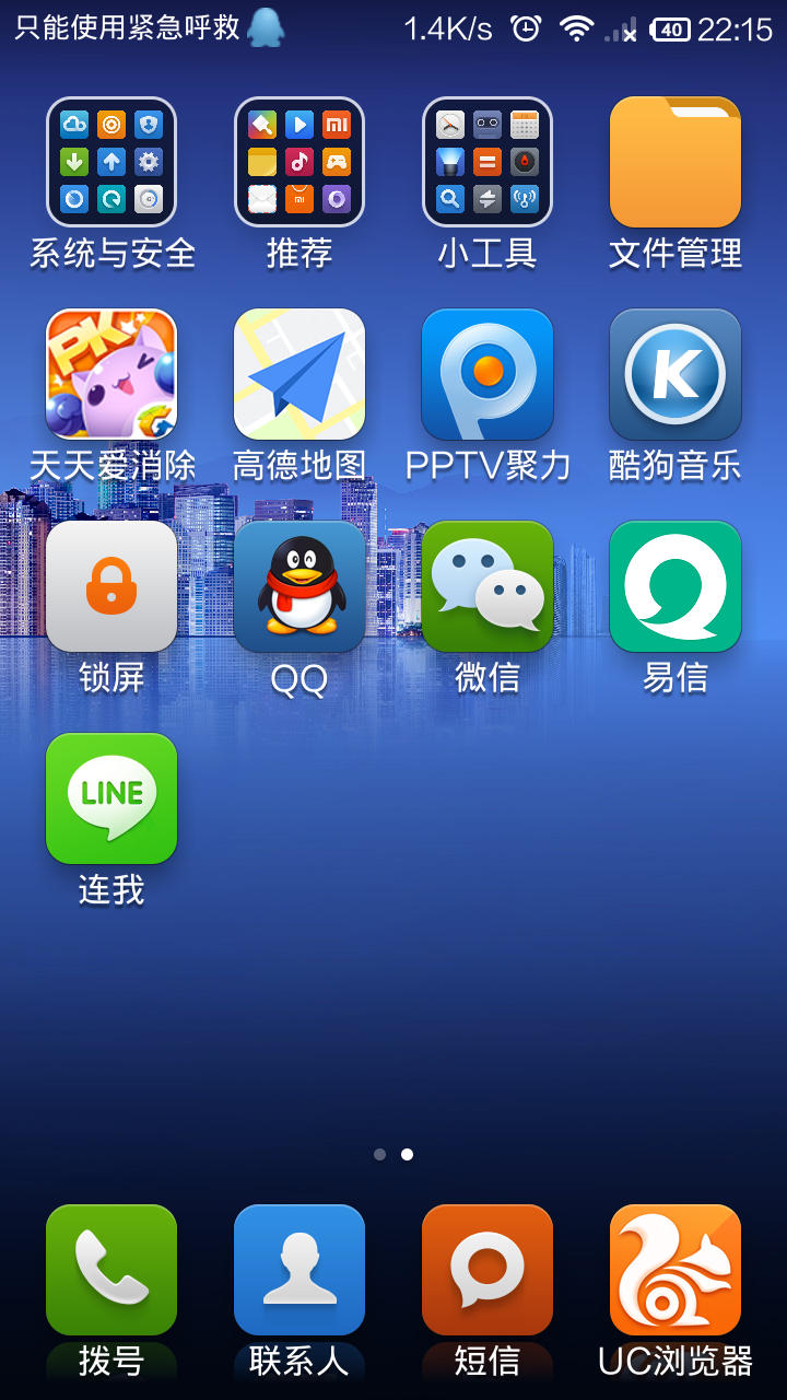 小米2s有语音邮箱吗(怎么知道自己的邮箱？)