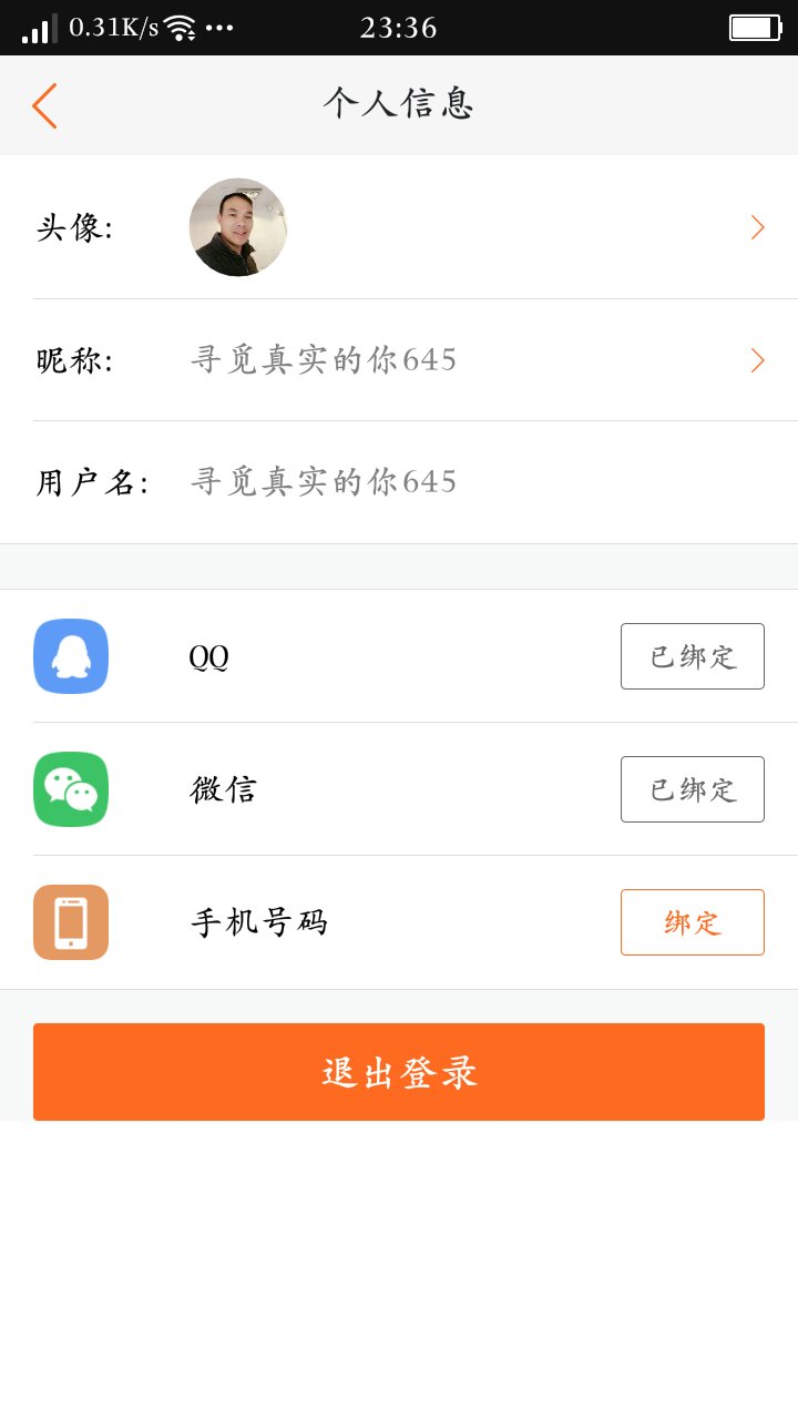 58同程怎么解绑邮箱(怎么注销58同城账号？)
