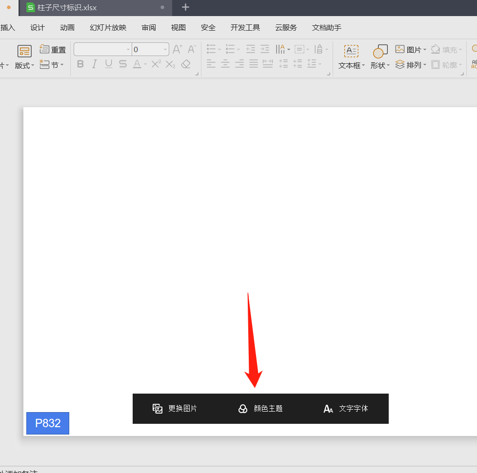怎么用wps做erp(erp与wps的区别?)