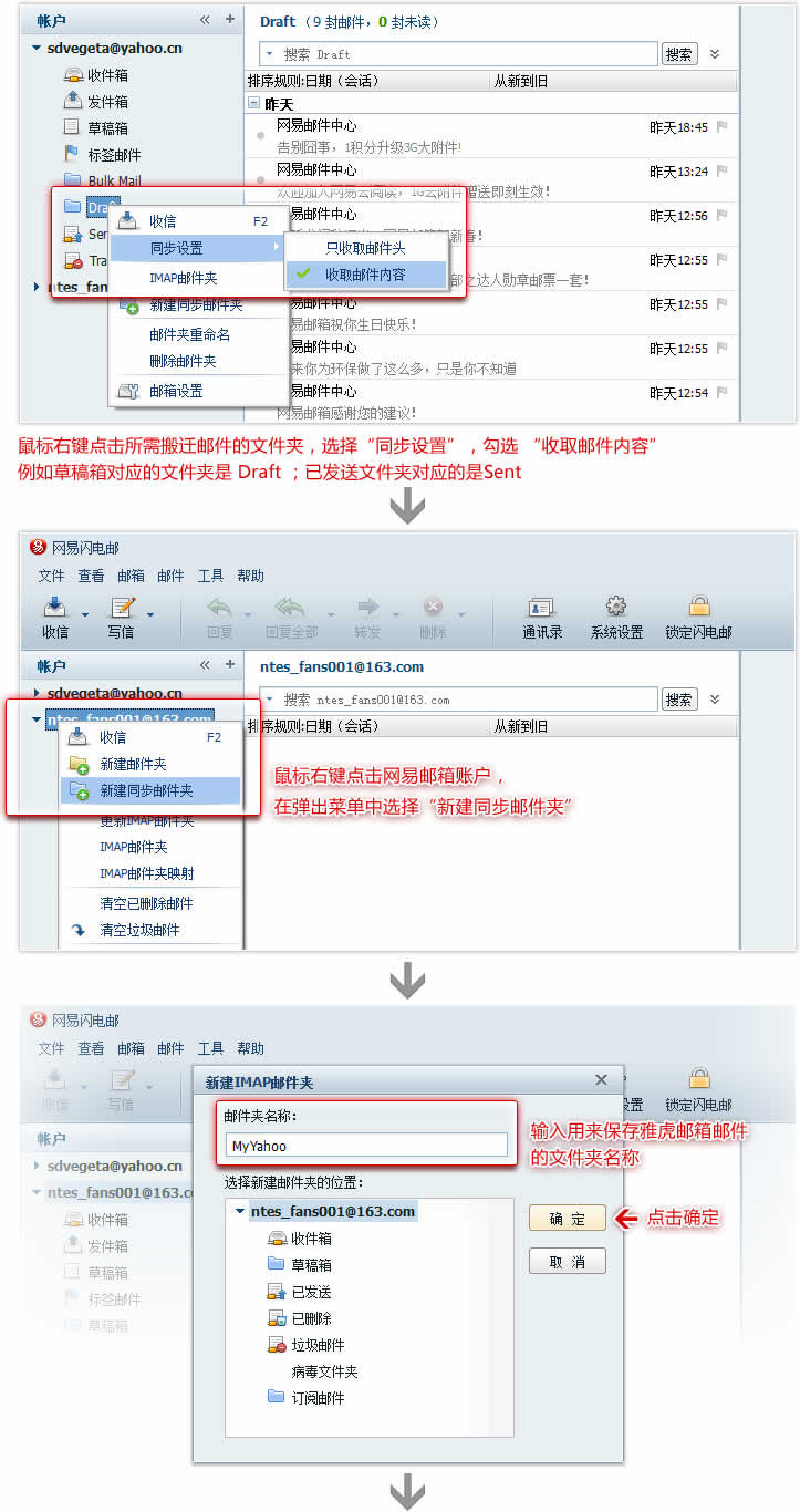 怎么看雅虎的邮箱号(@yahoo与@yahoo是不是这个?)