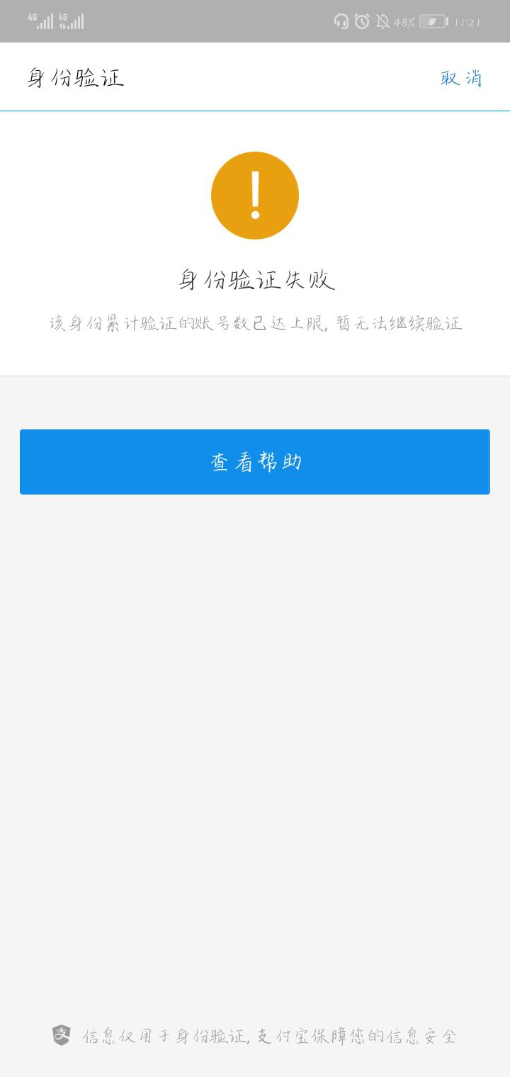 如何看邮箱实名了没啊(怎么看邮箱是否实名?)