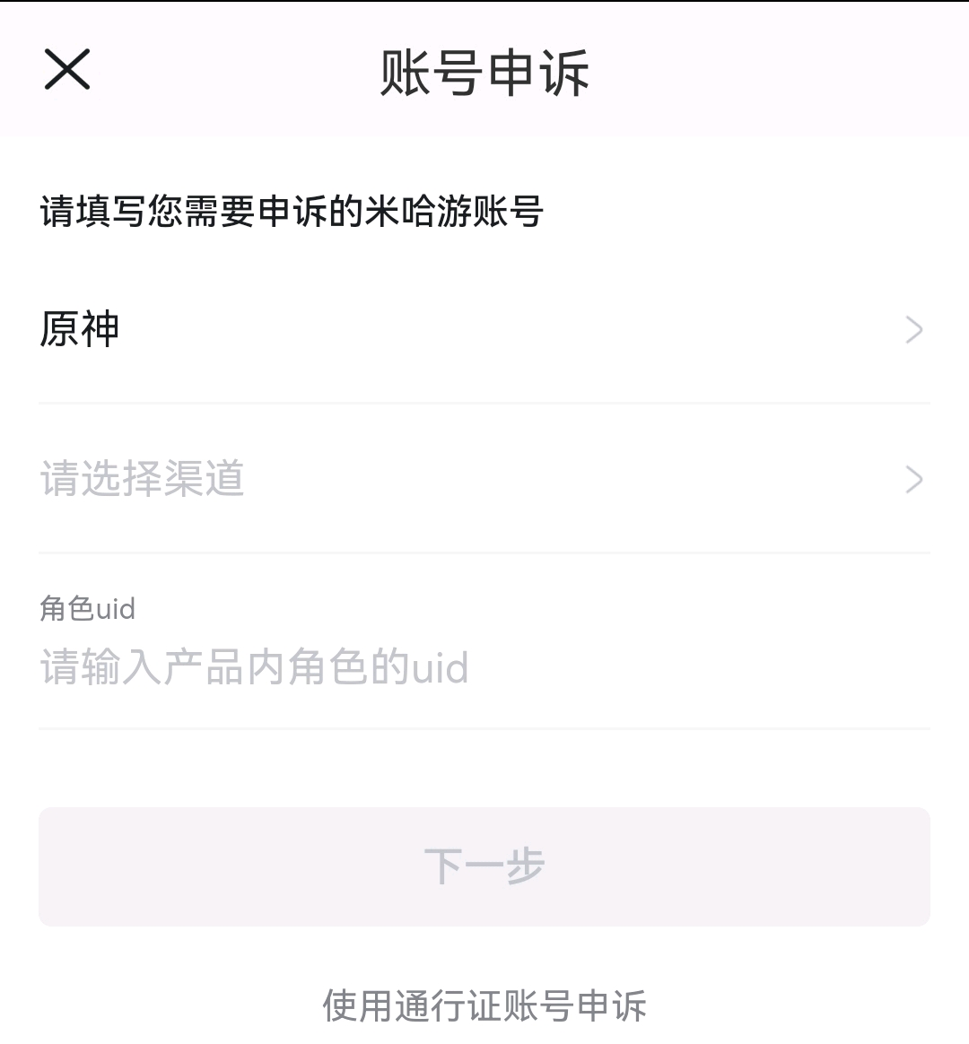 米哈游绑定邮箱能找回吗(米哈游怎么用邮箱找回？)