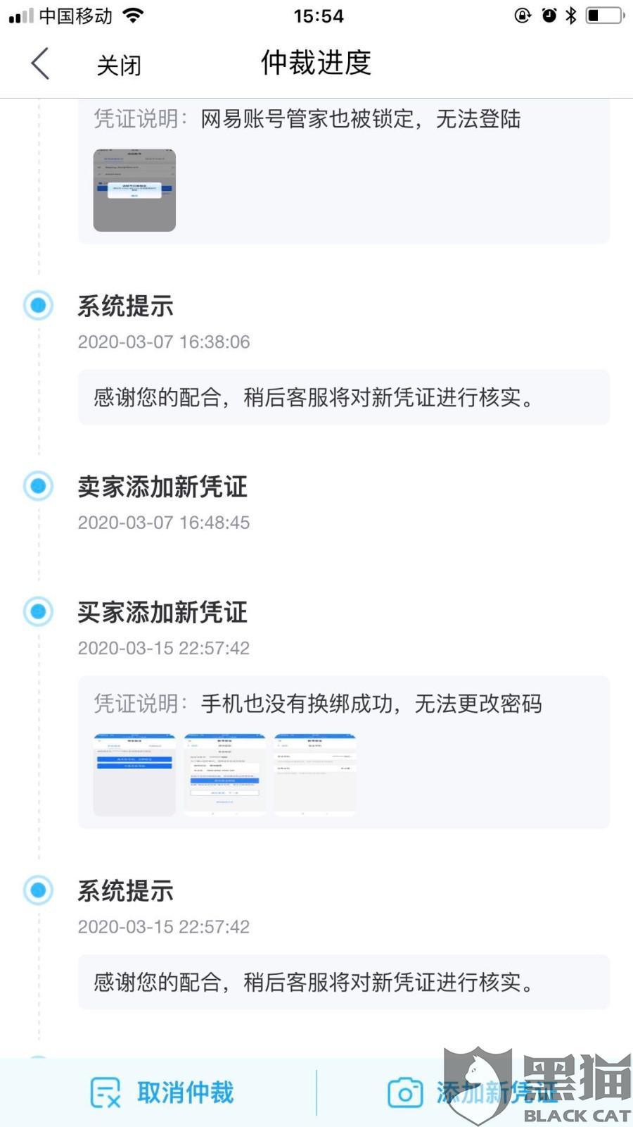 交易猫为什么总是重换邮箱(交易猫换绑是什么意思?)
