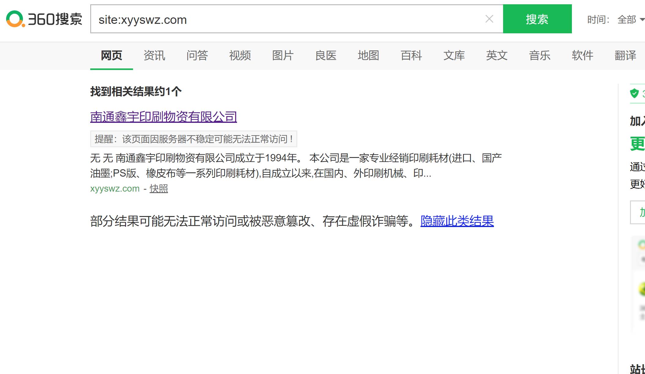 什么情况下是非法的域名(为什么私下买卖域名是违法行为?)