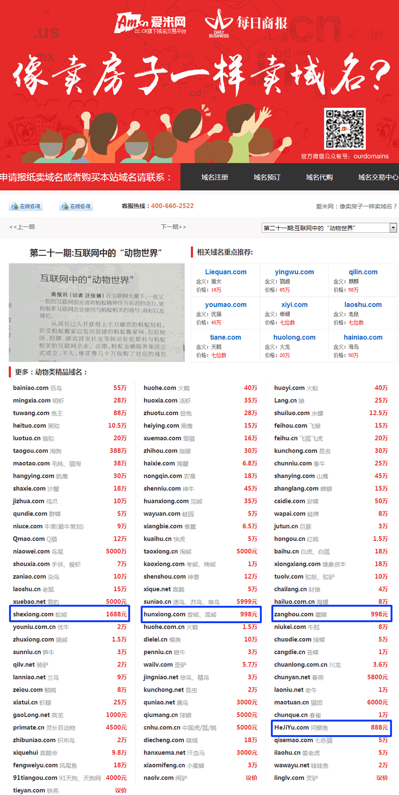 县域名是什么(县和府的区别?)