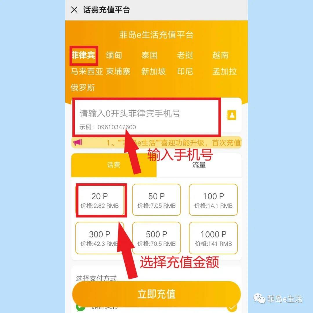 收银软件前台怎么充值话费(如何用成都消费券充话费？)