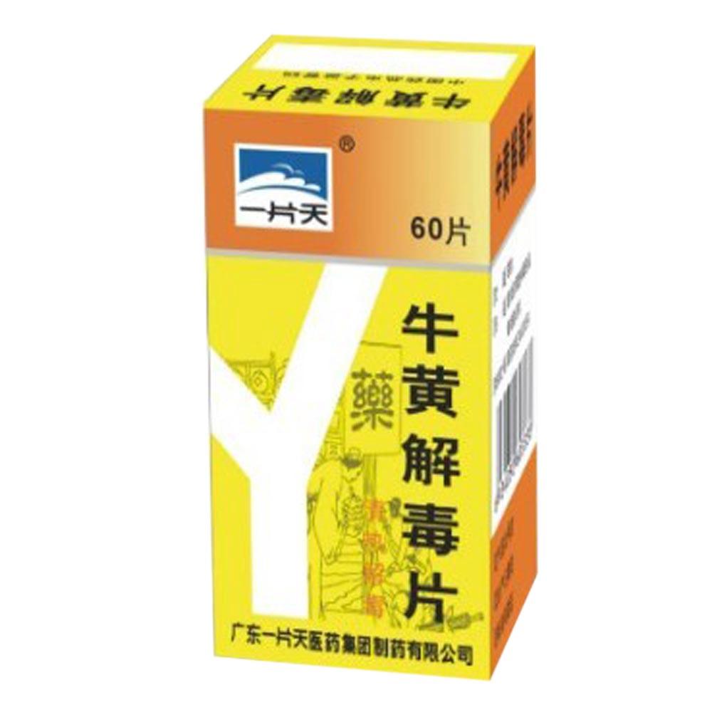 邮箱牛黄解毒片治什么病(牛黄解毒片治感冒吗?)