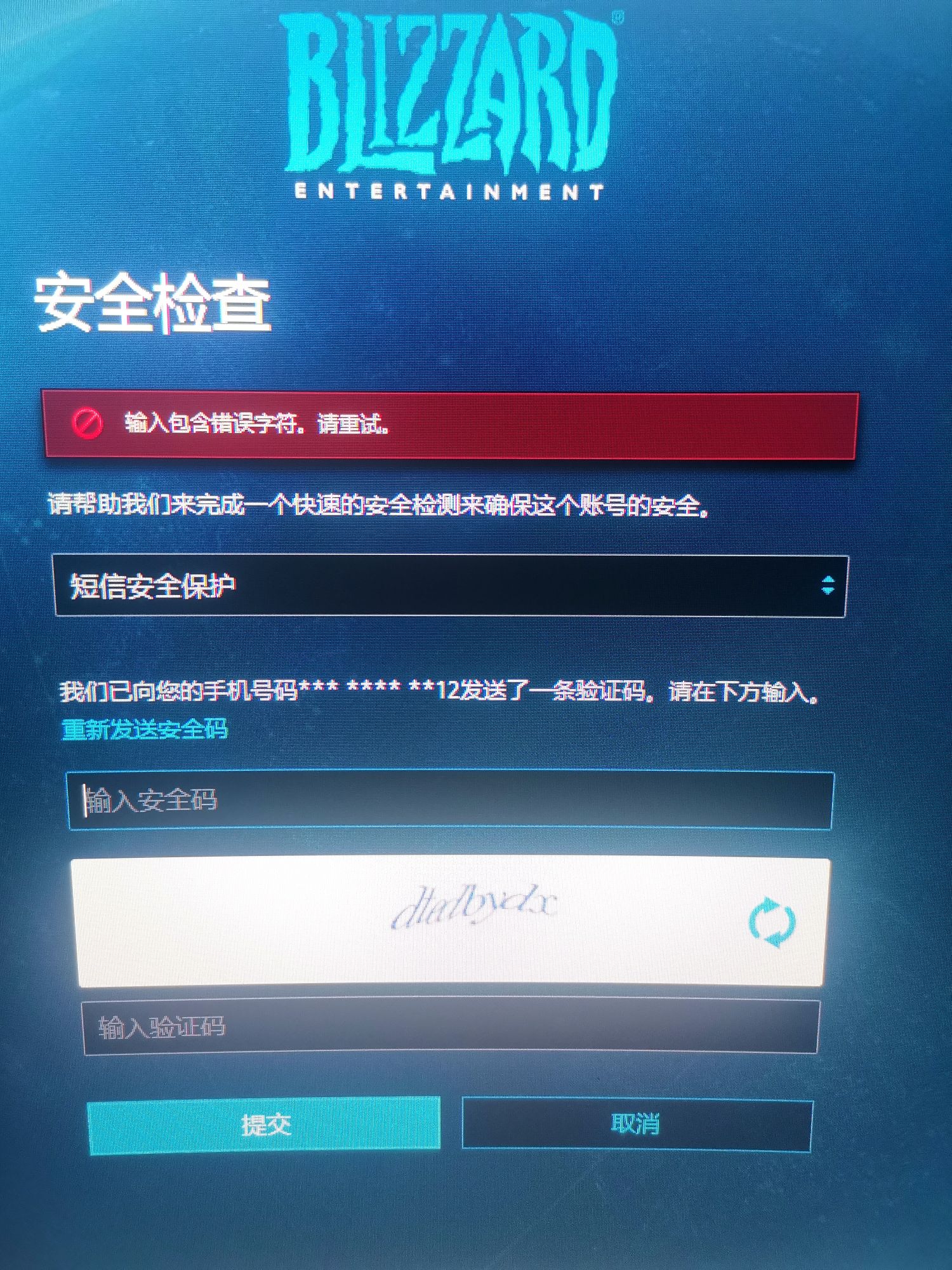 战网登录怎么弄邮箱验证(为什么登录战网没有邮箱验证？)