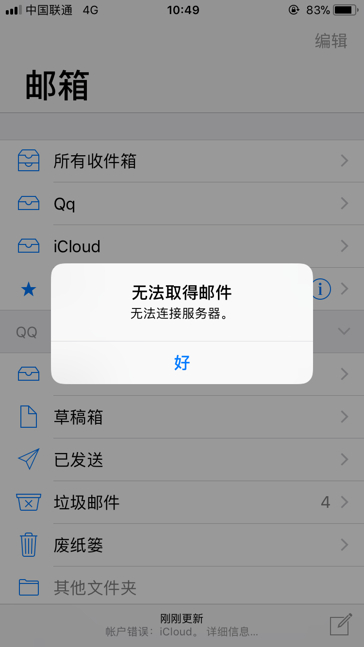 邮箱为什么不能连接到邮件(qq邮箱打开还是ie浏览器，而且打不开.怎么办？)