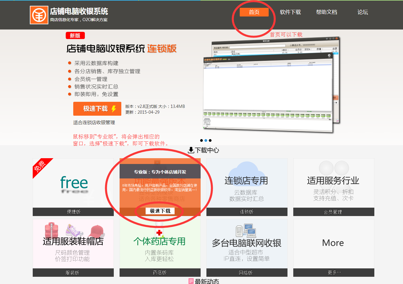 超市里收银叫什么软件(超市收银软件那个品牌好？)