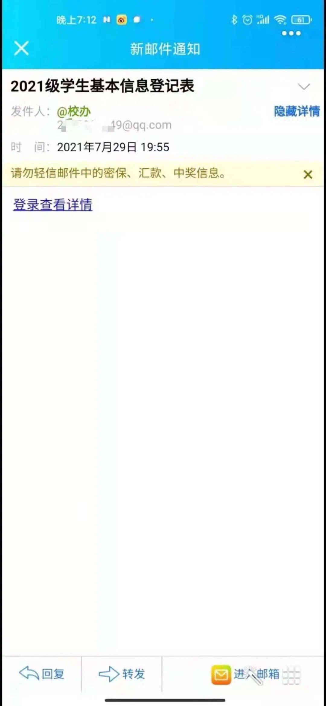 怎么提升网页邮箱安全(不安全网页怎么改成安全？)