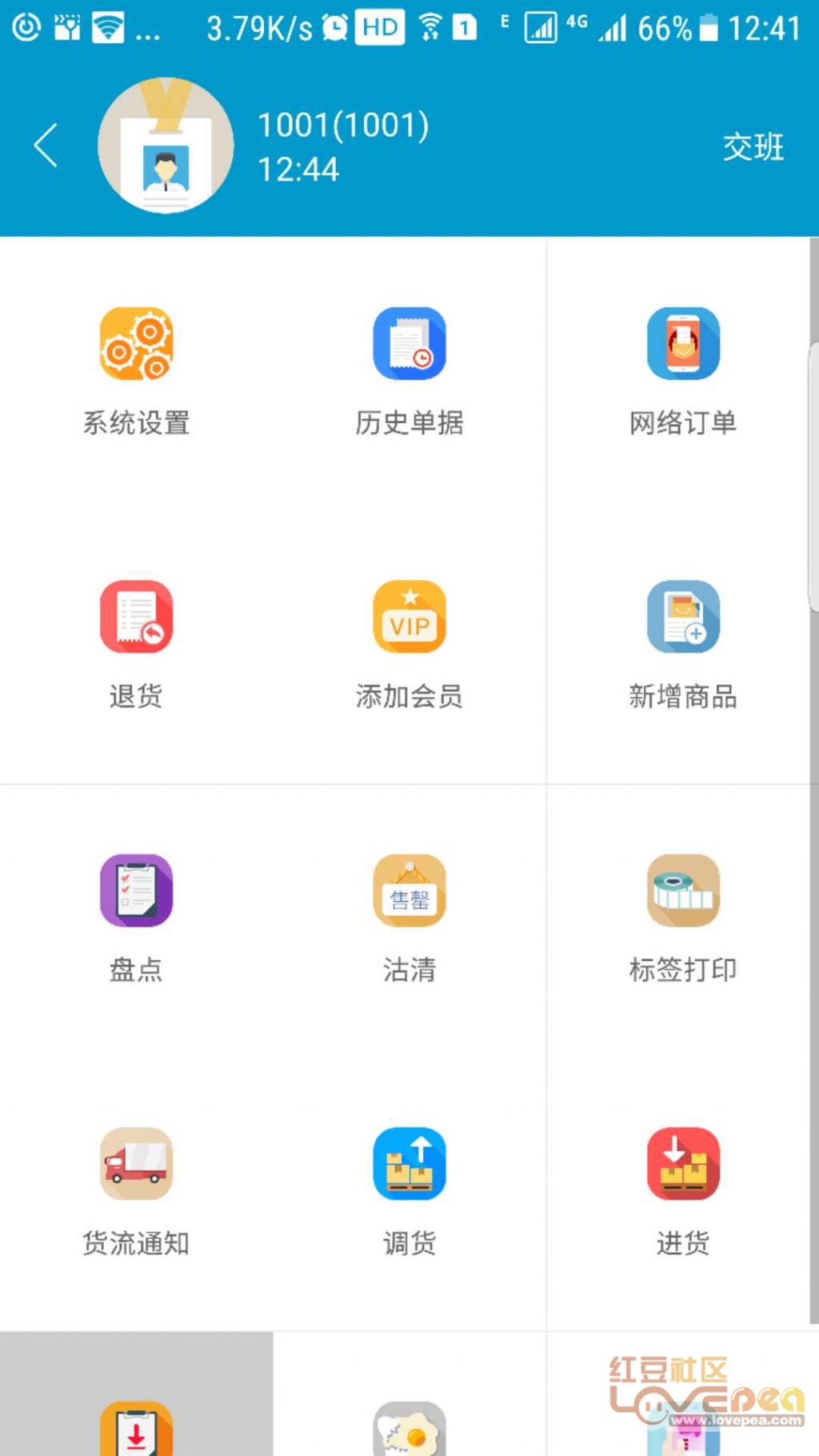 开店必备收银软件有哪些(收银用银豹系统还是如意通？)
