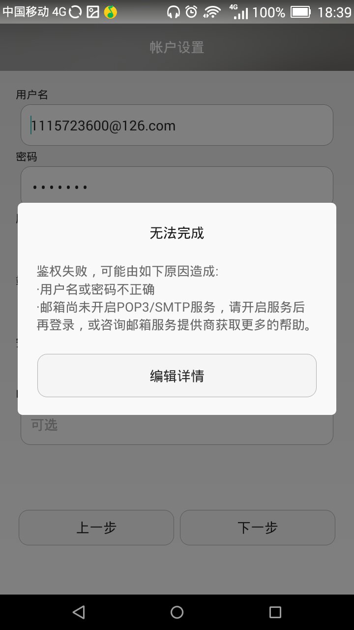 126邮箱外国人能用吗(海外支持哪些国内邮箱？)