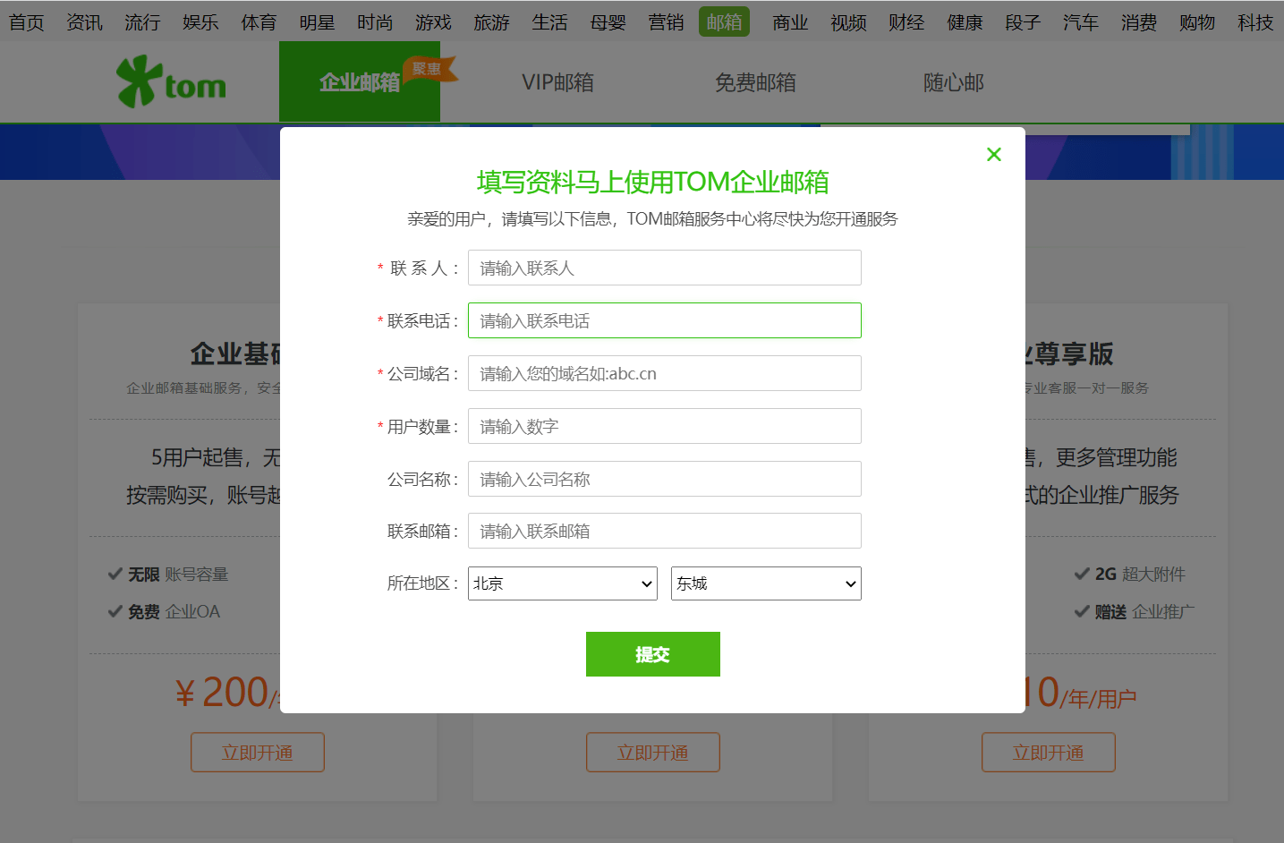 如何建立邮箱管理员(如何注册公司邮箱?)