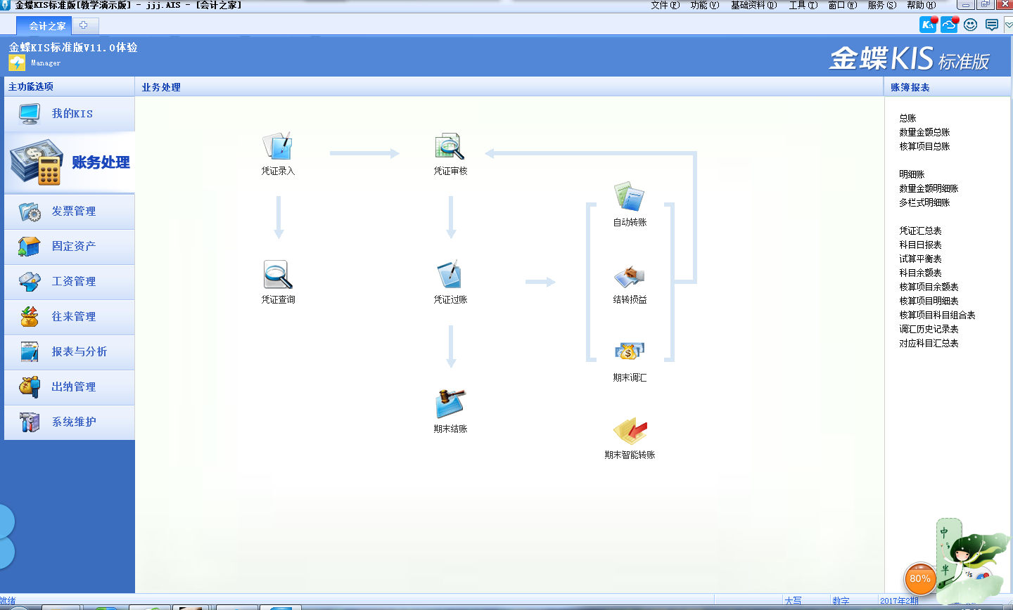 ERP如何根据金额查凭证(用友ERP-U8做凭证的常用快捷键?比如空格键可以把金额从借方道贷方。每个流量都要一个一个选择？)