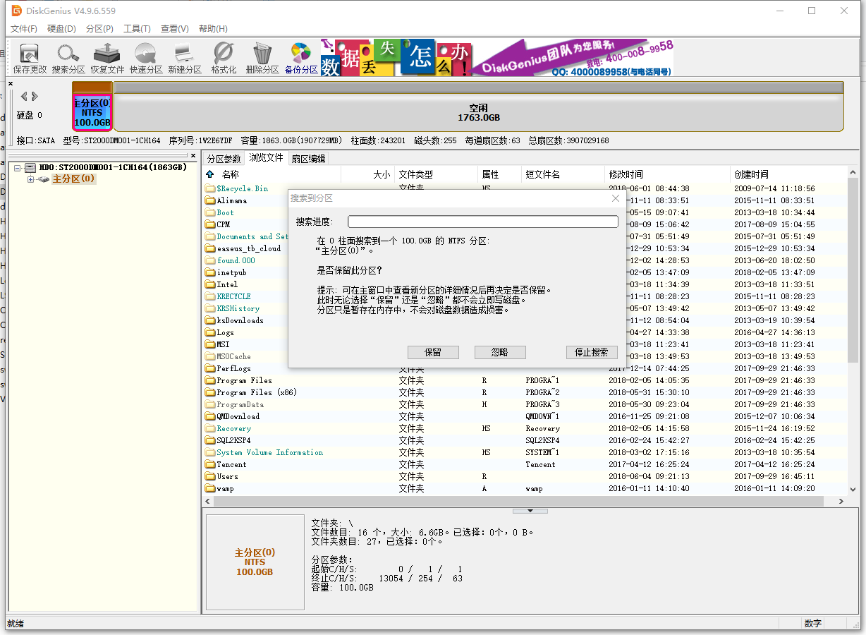 磁盘分区如何恢复资料数据(分区助手分区后数据丢失怎么恢复？)