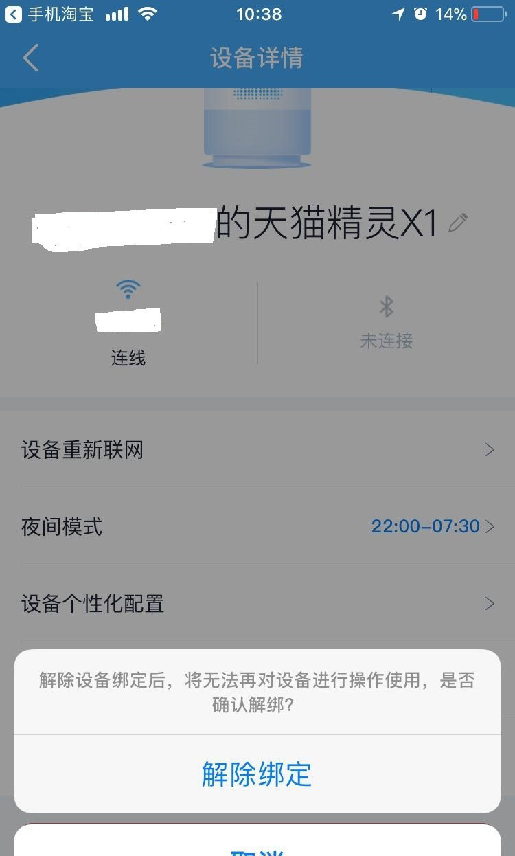 如何用邮箱解绑软件(怎么解除qq邮箱绑定？)
