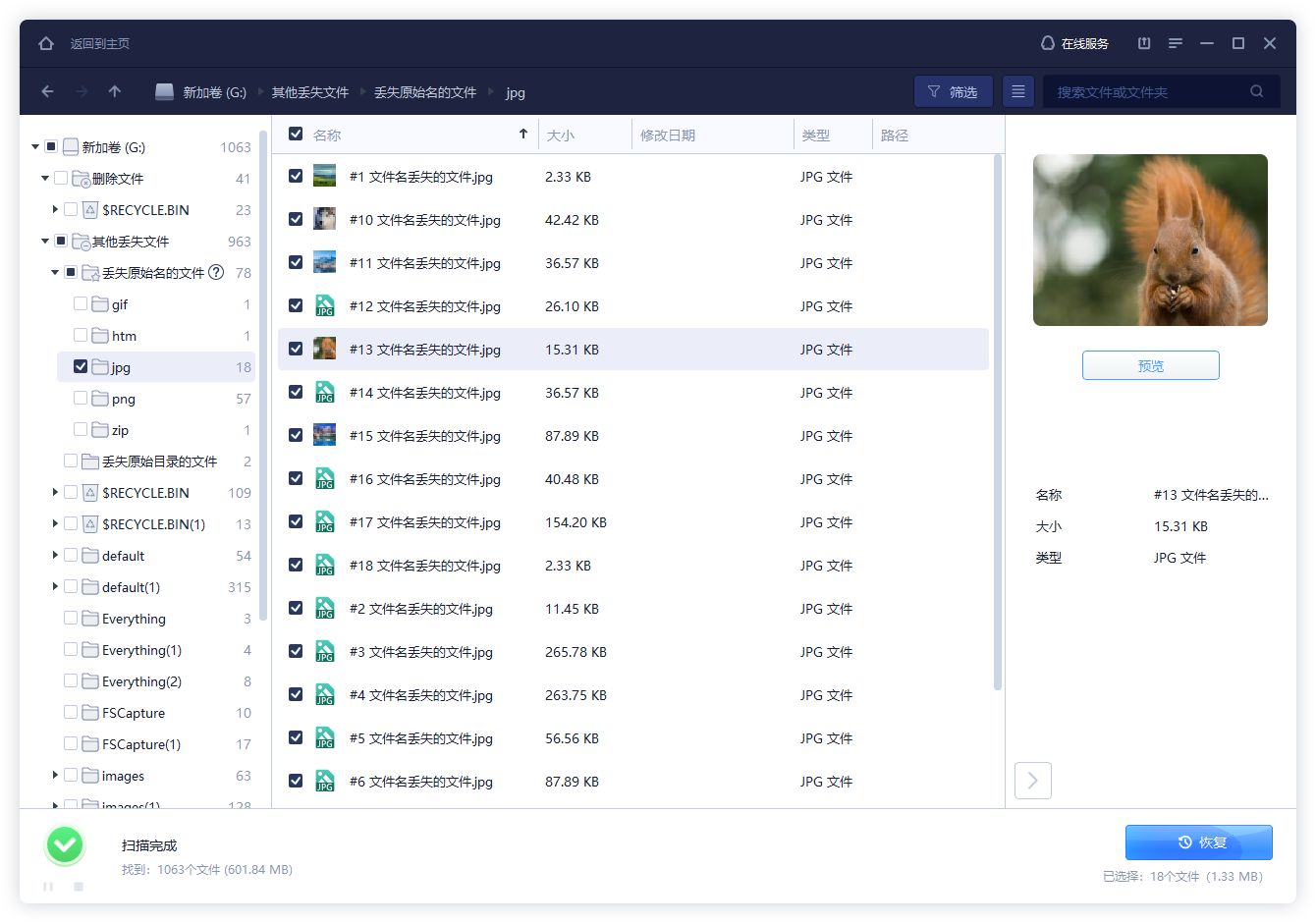 sd卡受损数据怎么恢复(sdhc卡损坏了修复方法？)