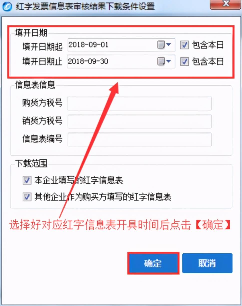 财务软件金额怎么打红字(利息收入红字怎么输入?)