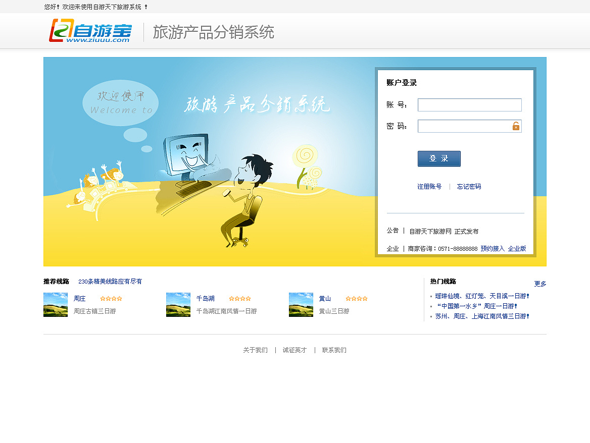 京东erp如何登录(京东erp账户怎么登录?)