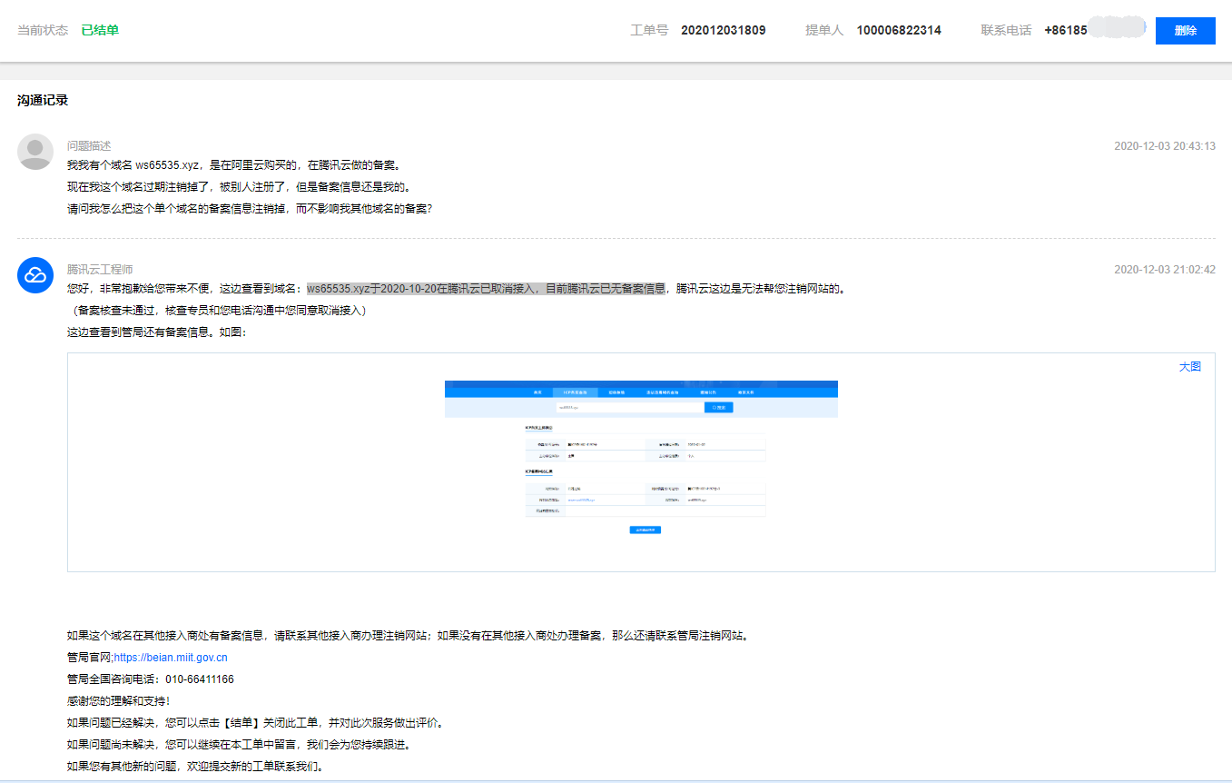 域名到期后会怎样(域名不用了需要注销吗?)