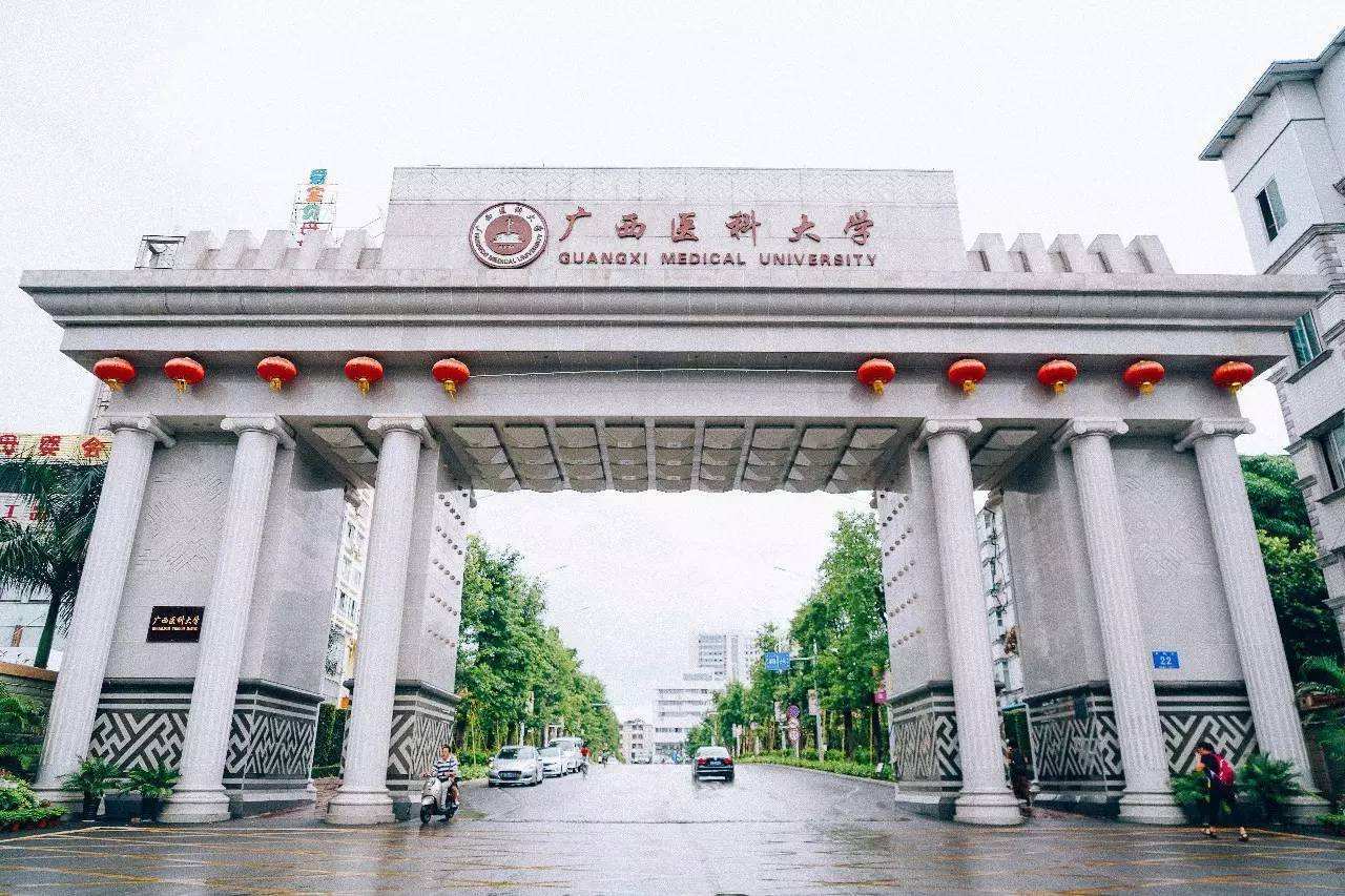 广西医科大学有校园邮箱吗(广西医科大学图书馆对外开放吗？)