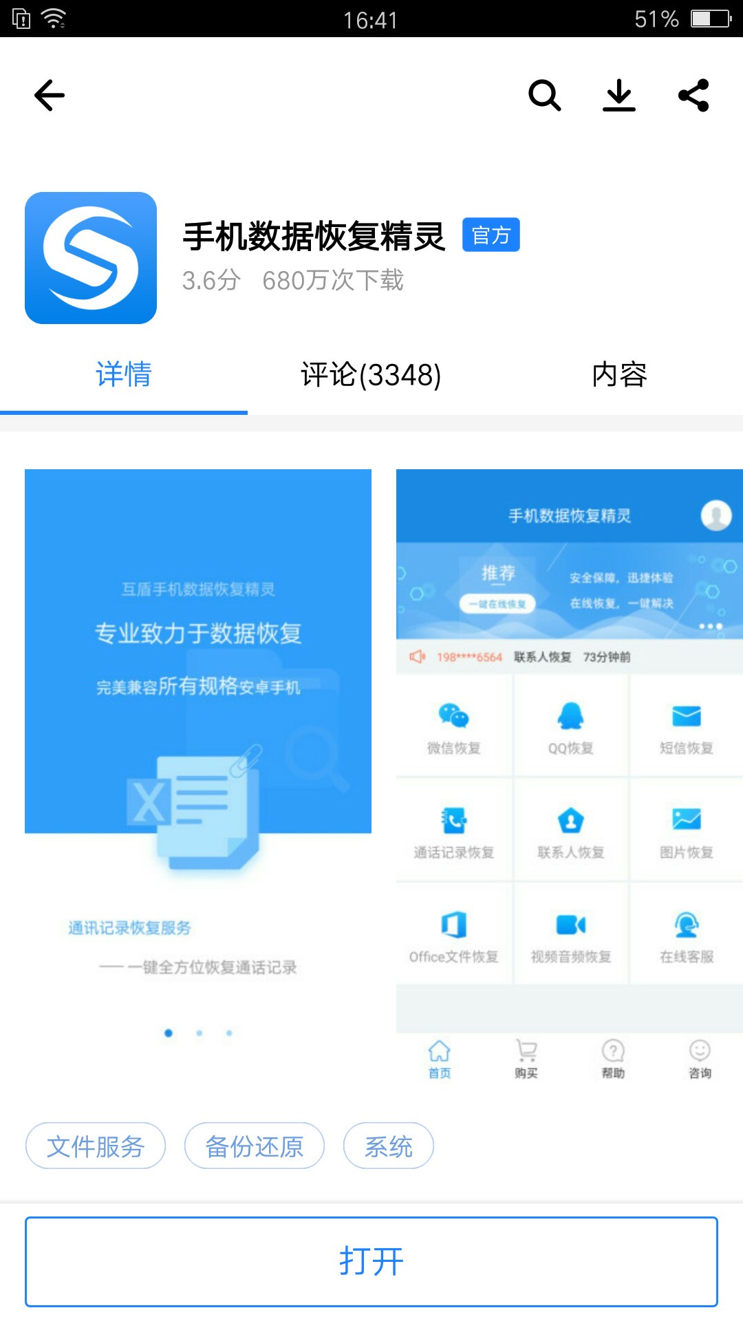 oppo微信数据如何恢复(oppo手机微信信息删除怎么恢复吗？)